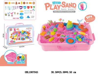 太空沙套装_OBL1907945