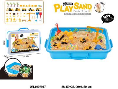 太空沙套装_OBL1907947