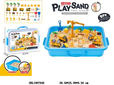 太空沙套装_OBL1907948