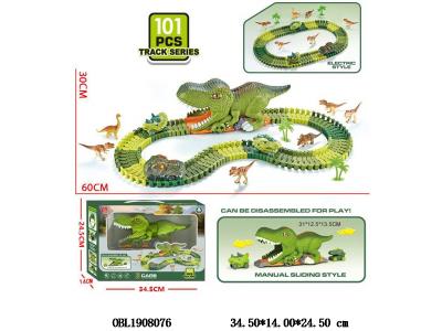 电动恐龙轨道车套装 配1只电动恐龙车 1只滑行恐龙车 2*AAA不包电_OBL1908076