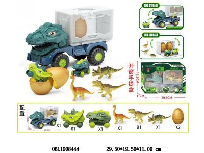 滑行恐龙收纳车套装_OBL1908444