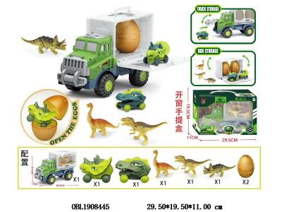 滑行恐龙收纳车套装_OBL1908445