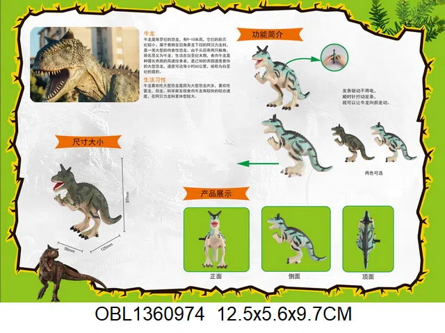 上链牛龙_OBL1360974