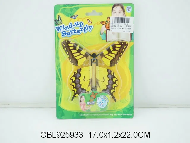 上链蝴蝶 3色混装_OBL925933