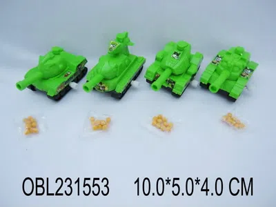 上链坦克 4款混装_OBL231553