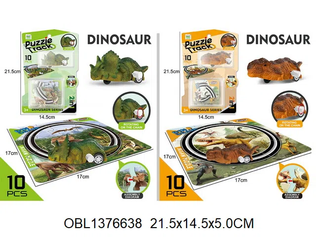 上链拼图轨道恐龙车套装 2款混装_OBL1376638