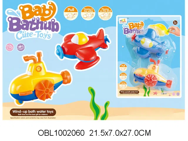 2只庄上链游水飞机/潜水艇_OBL1002060