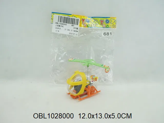 上链直升机_OBL1028000