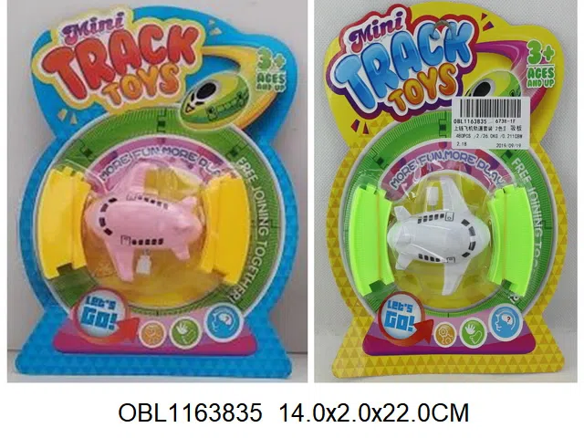 上链飞机轨道套装 2色混装_OBL1163835