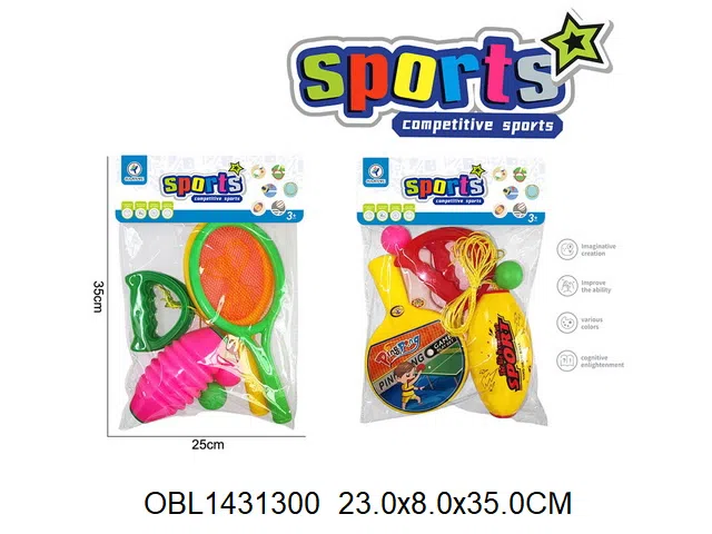 2合1体育组合 2款混装_OBL1431300