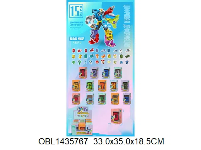 俄文变形数字  15盒装1展示盒_OBL1435767