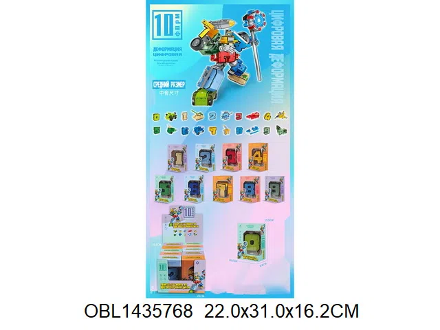 俄文变形数字  10盒装1展示盒_OBL1435768