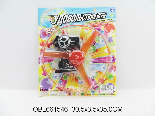 俄文拉线飞碟 3色混装_OBL661546