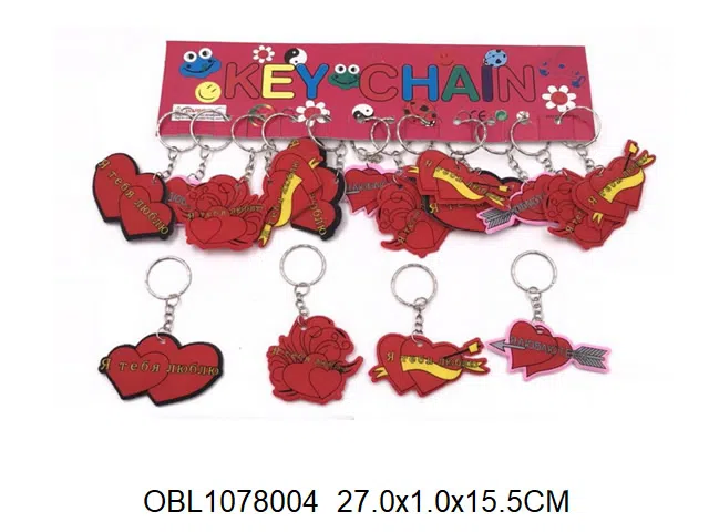 俄文12个庄爱心钥匙扣 英文卡头_OBL1078004