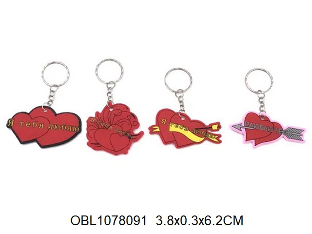 俄文爱心钥匙扣 100个装1袋_OBL1078091
