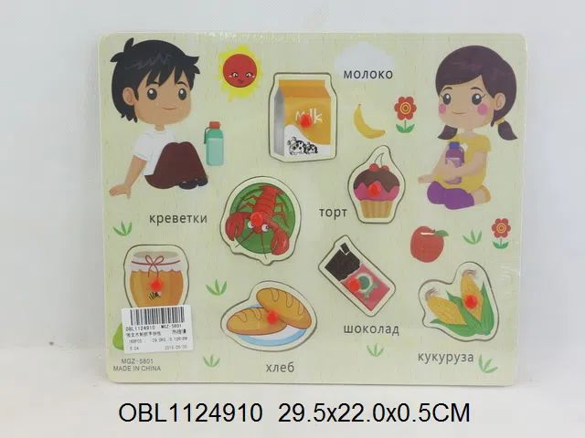 俄文木制手抓拼板_OBL1124910