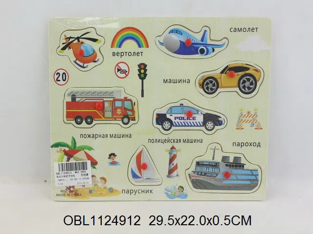 俄文木制手抓拼板_OBL1124912