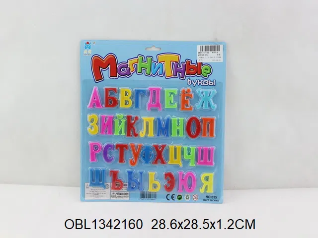 磁性俄文字母_OBL1342160