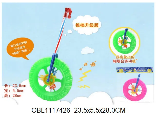 手推轮带铃  2色混装_OBL1117426