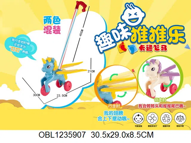 手推独角兽带铃  2色混装_OBL1235907