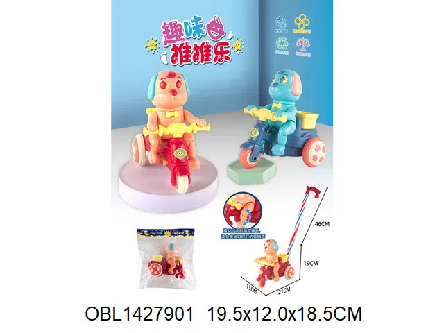 手推小狗三轮车   2色混装_OBL1427901