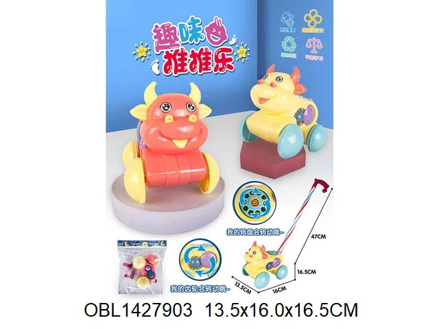 手推卡通牛   2色混装_OBL1427903