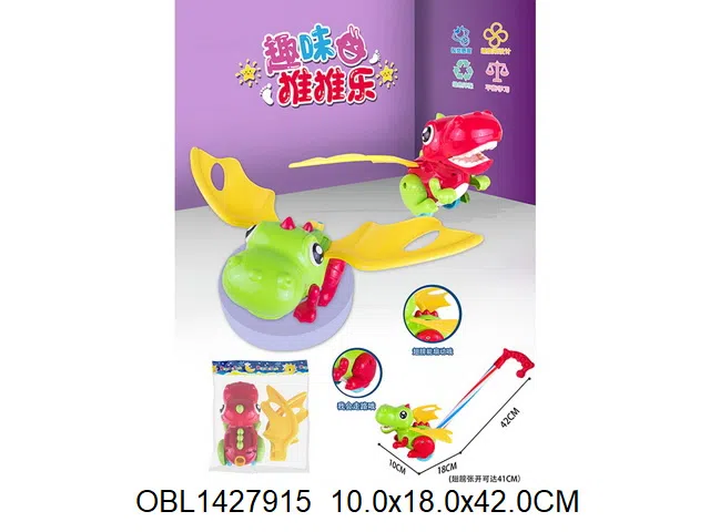 手推恐龙  2色混装_OBL1427915