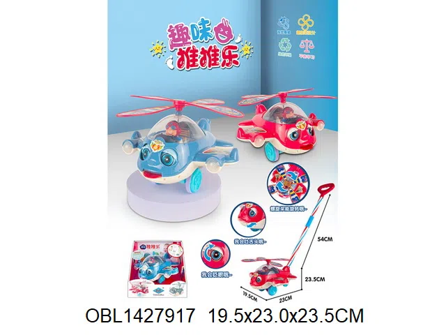 手推飞机_OBL1427917