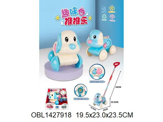 手推卡通狗_OBL1427918