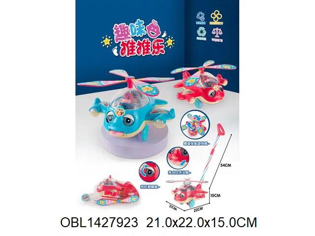 手推飞机_OBL1427923