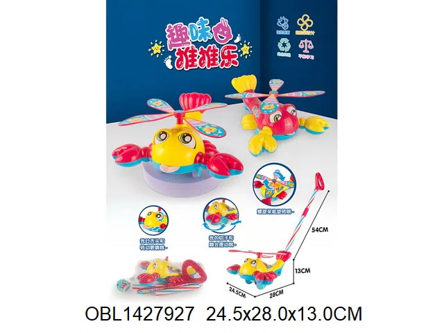 手推龙虾_OBL1427927