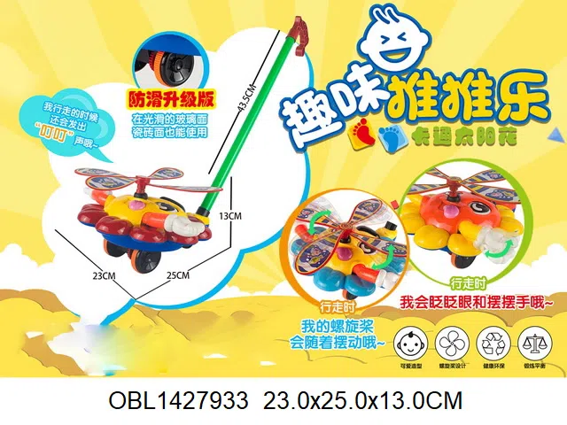 手推太阳花带铃_OBL1427933