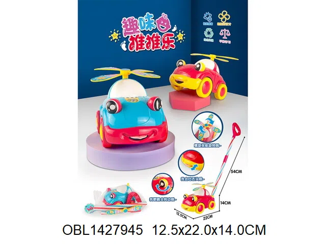手推卡通车_OBL1427945