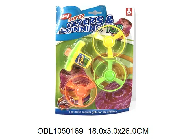 手压飞碟_OBL1050169