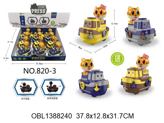 按压萌虎轮船12只装1展示盒 4色混装_OBL1388240