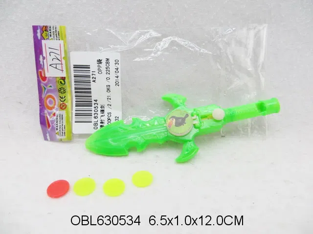 弹射飞碟剑_OBL630534