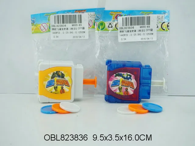弹射飞碟发射器 2款混装_OBL823836
