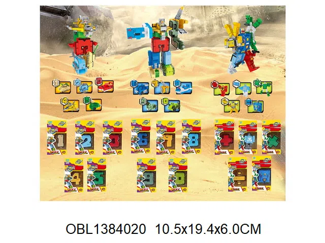 数字变形  15款混装_OBL1384020