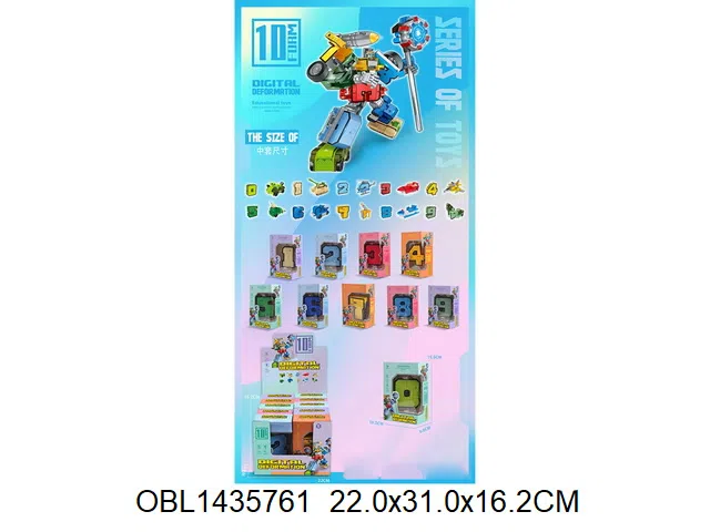 变形数字  10盒装1展示盒_OBL1435761