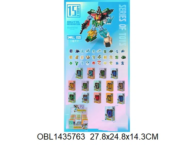 变形数字  15盒装1展示盒_OBL1435763