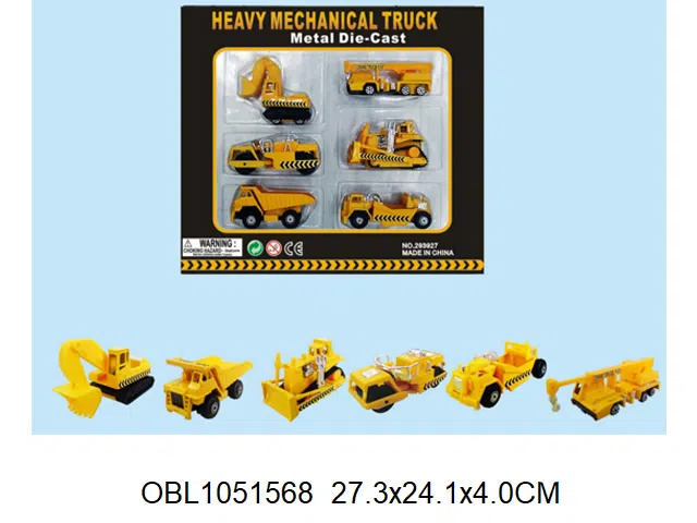 5只庄合金滑行车_OBL1051568