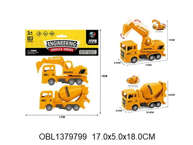 2只庄回力工程车   2款混装_OBL1379799