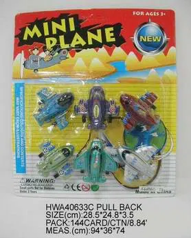 六只庄喷漆回力飞机_OBL067615