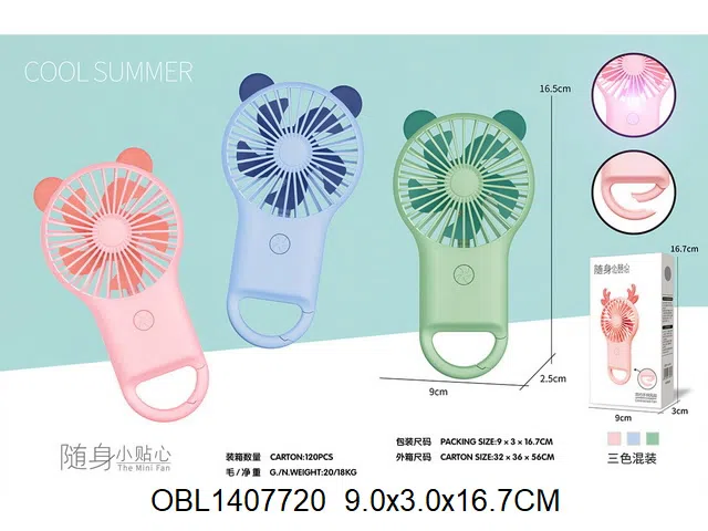 通充电风扇 配USB充电线 3色混装_OBL1407720