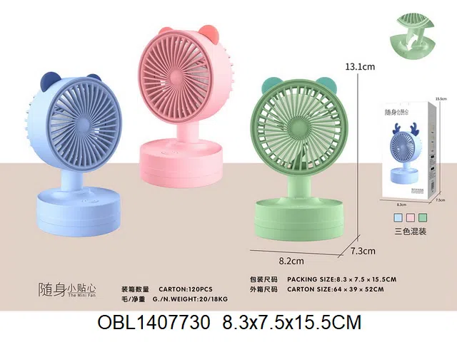 通充电风扇 配USB充电线 3色混装_OBL1407730