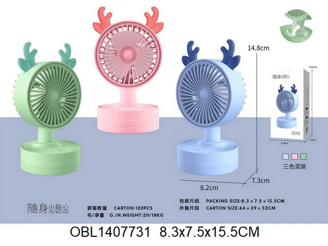通充电风扇 配USB充电线 3色混装_OBL1407731