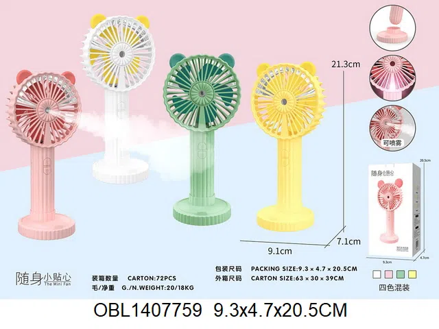 通充电风扇 配USB充电线 4色混装_OBL1407759