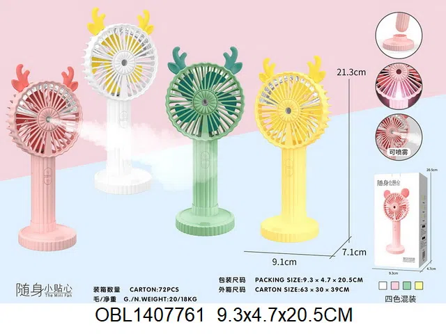 通充电风扇 配USB充电线 4色混装_OBL1407761