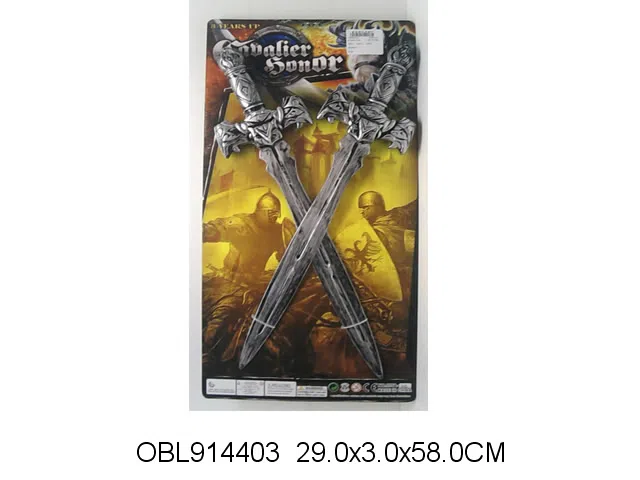 兵器套装_OBL914403