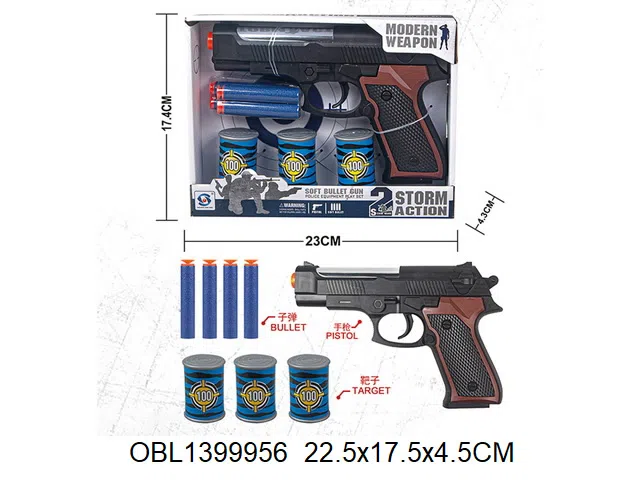 EVA软弹枪配标靶_OBL1399956